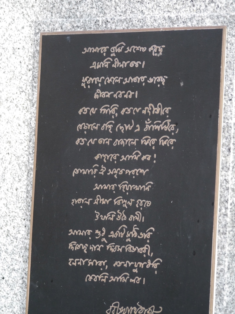 Tagore Bengali inscription